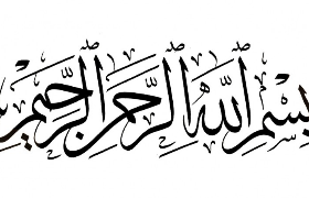 كورس حفظ القرآن الكريم
