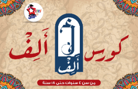 كورسات اللغة العربية
